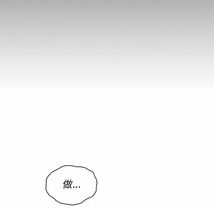 第17话-小孩子才做选择-Team B-Yam | 呼噜（第26张）