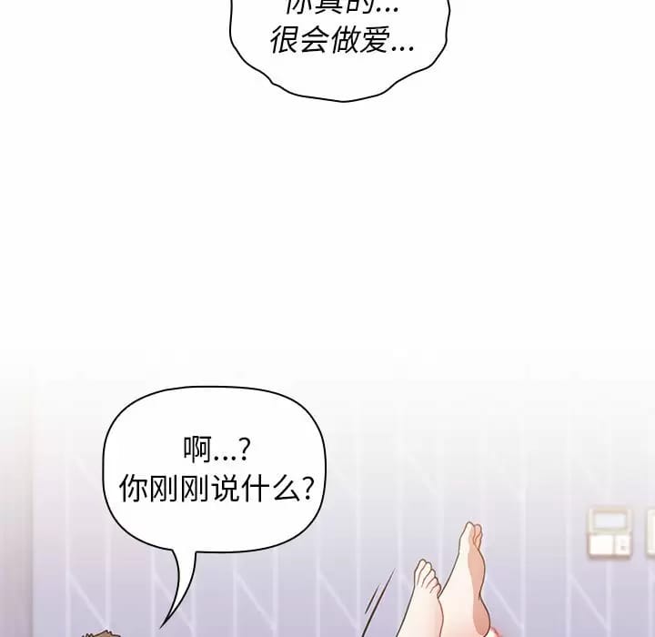 第17话-小孩子才做选择-Team B-Yam | 呼噜（第33张）