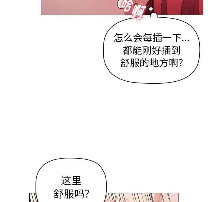 第17话-小孩子才做选择-Team B-Yam | 呼噜（第43张）