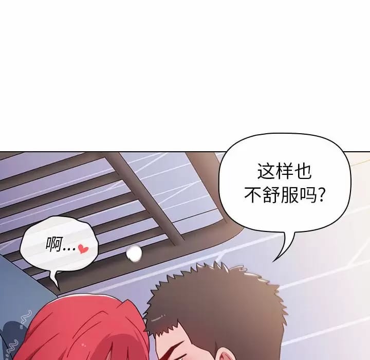第17话-小孩子才做选择-Team B-Yam | 呼噜（第50张）