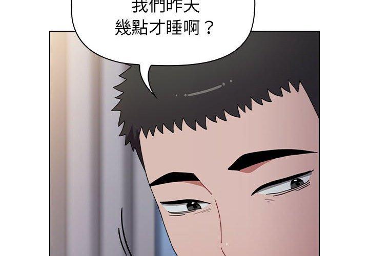 第18话-小孩子才做选择-Team B-Yam | 呼噜（第2张）