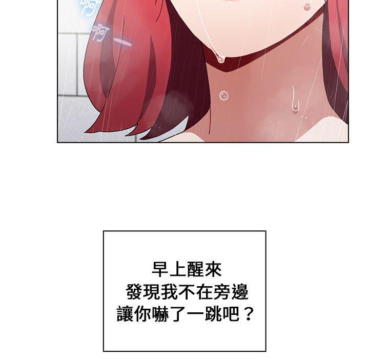 第18话-小孩子才做选择-Team B-Yam | 呼噜（第17张）