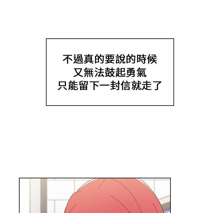 第18话-小孩子才做选择-Team B-Yam | 呼噜（第22张）