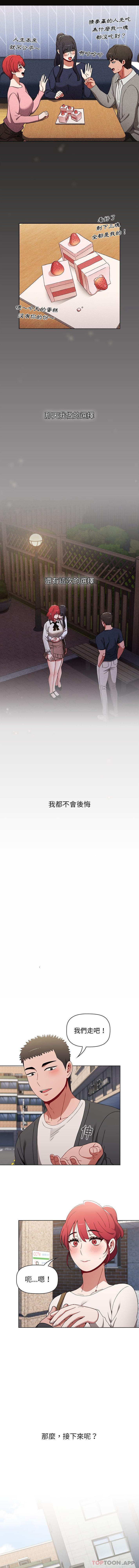 第21话-小孩子才做选择-Team B-Yam | 呼噜（第15张）