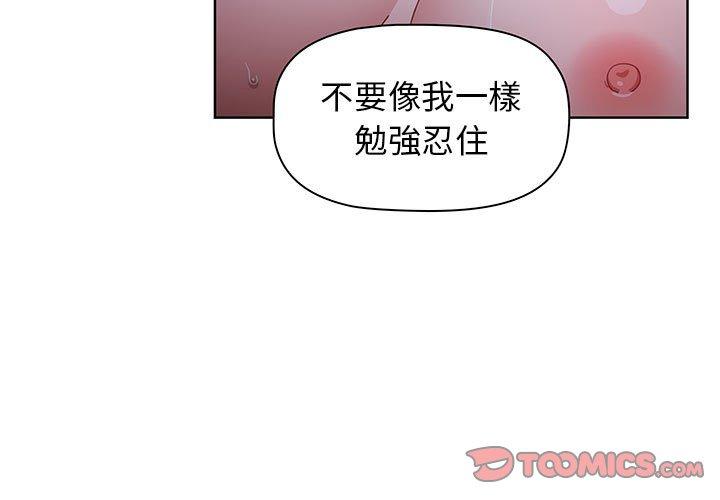 第24话-小孩子才做选择-Team B-Yam | 呼噜（第3张）