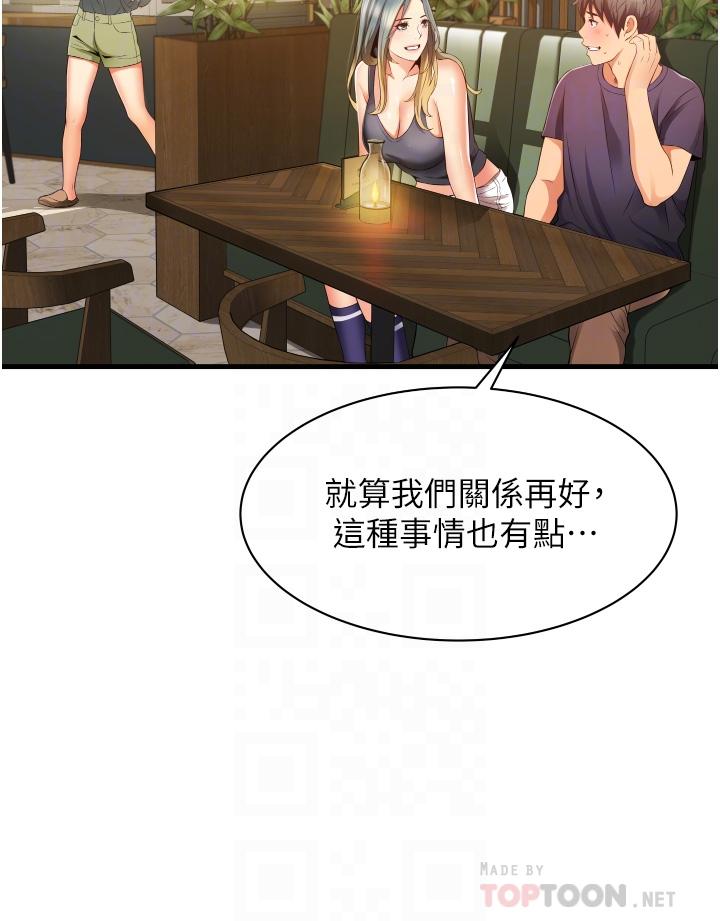 第10话-在外面来的感觉怎么样？-小巷里的秘密-Gyou,钢铁王（第4张）