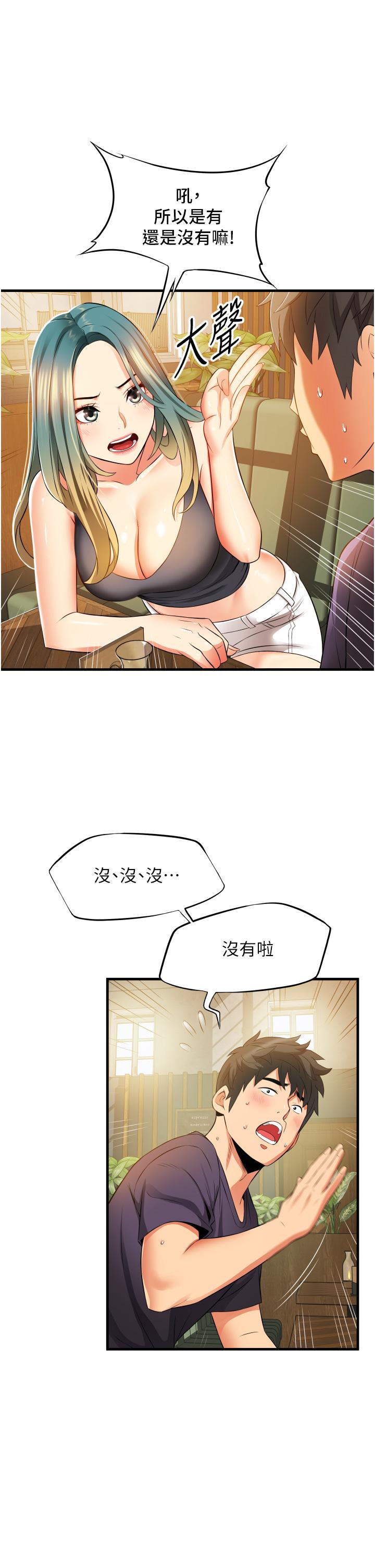 第10话-在外面来的感觉怎么样？-小巷里的秘密-Gyou,钢铁王（第5张）