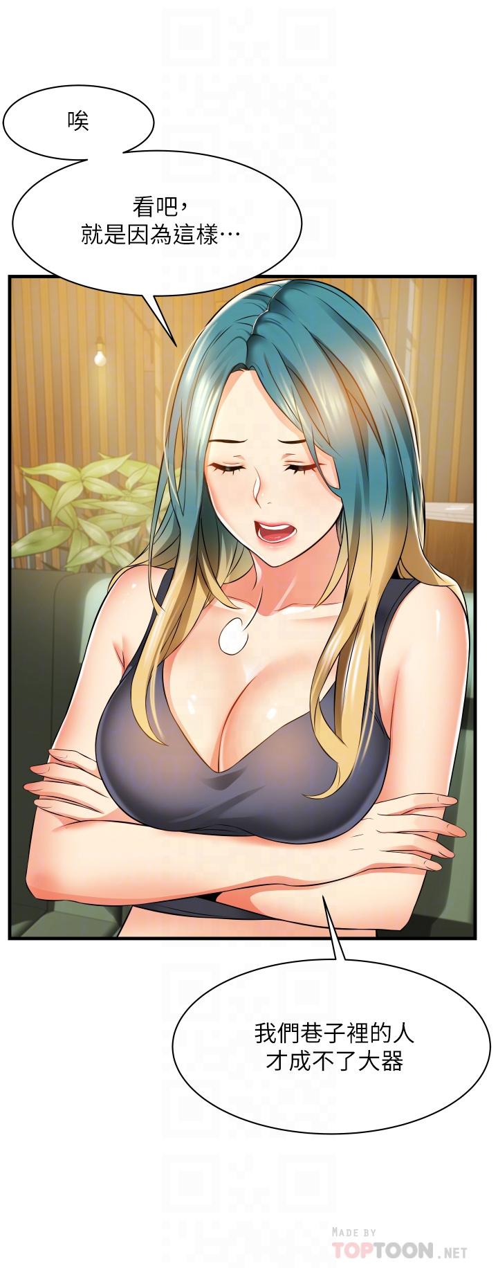 第10话-在外面来的感觉怎么样？-小巷里的秘密-Gyou,钢铁王（第6张）