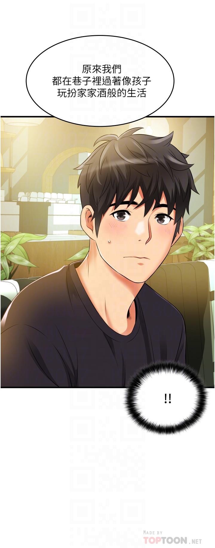 第10话-在外面来的感觉怎么样？-小巷里的秘密-Gyou,钢铁王（第8张）