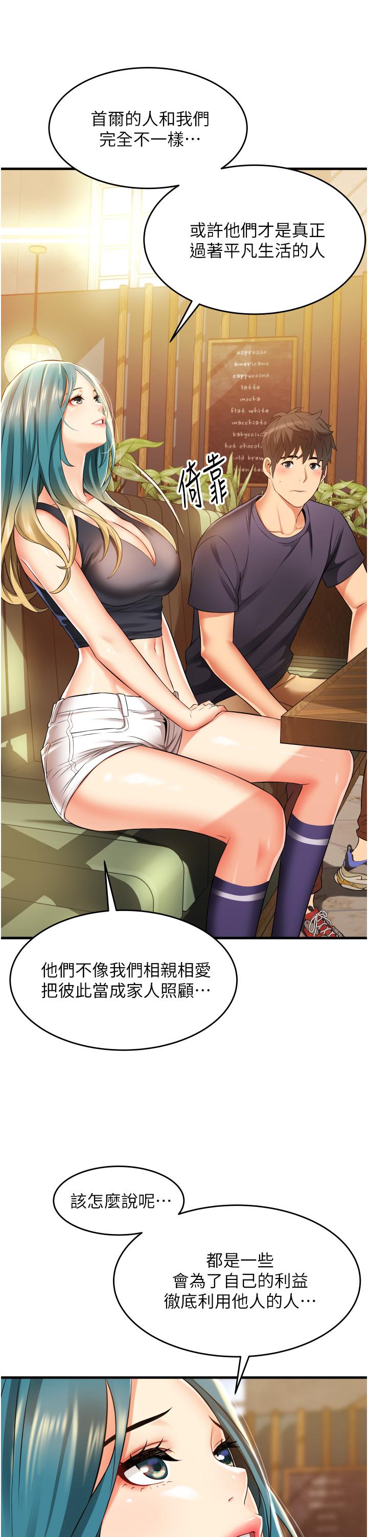 第10话-在外面来的感觉怎么样？-小巷里的秘密-Gyou,钢铁王（第9张）