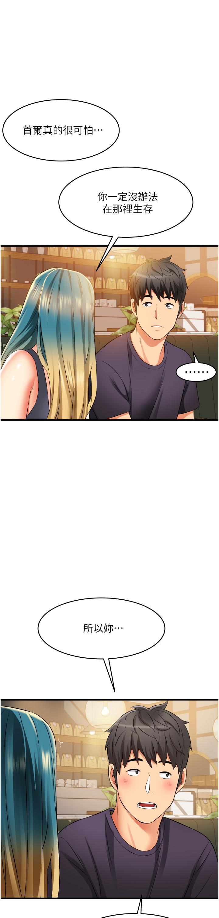 第10话-在外面来的感觉怎么样？-小巷里的秘密-Gyou,钢铁王（第11张）