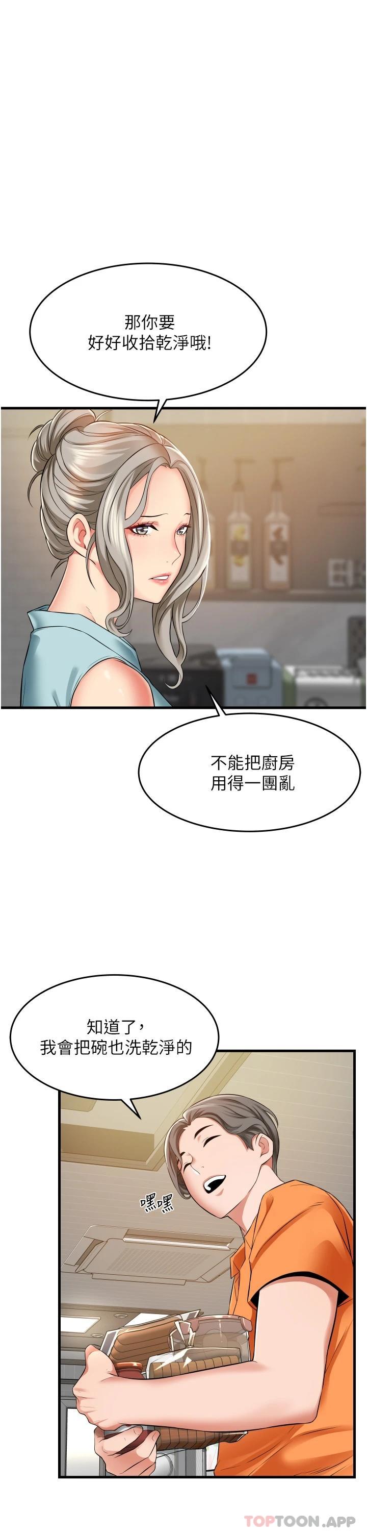第19话-令人欲罢不能的小穴-小巷里的秘密-Gyou,钢铁王（第5张）