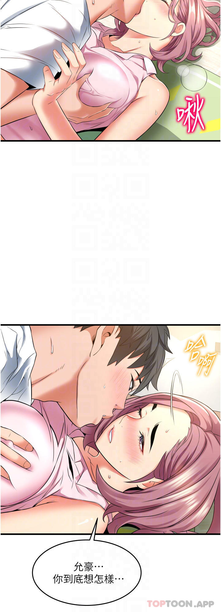 第19话-令人欲罢不能的小穴-小巷里的秘密-Gyou,钢铁王（第8张）