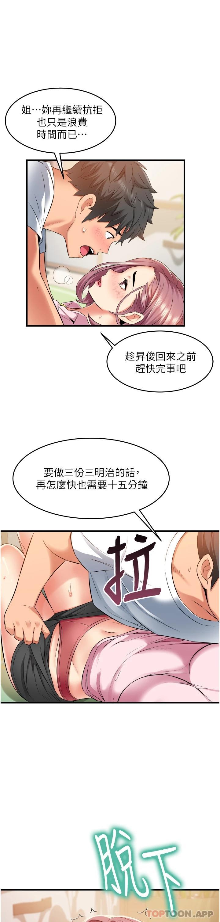 第19话-令人欲罢不能的小穴-小巷里的秘密-Gyou,钢铁王（第9张）