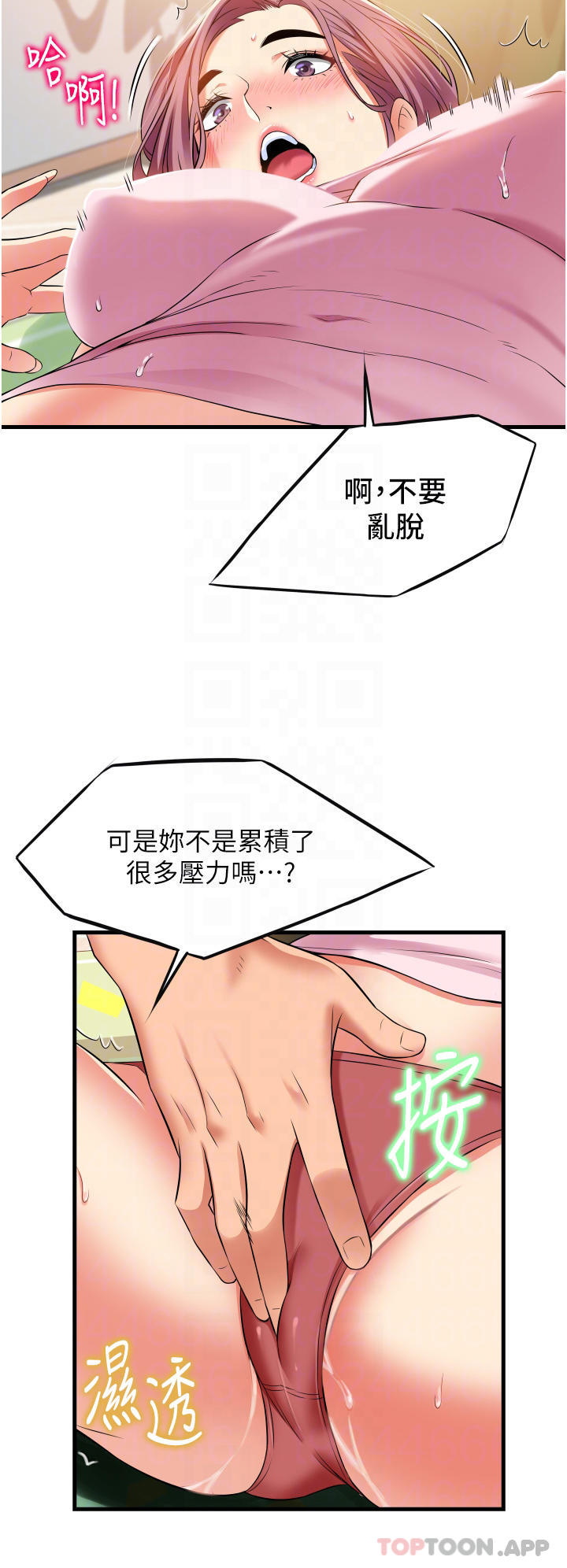 第19话-令人欲罢不能的小穴-小巷里的秘密-Gyou,钢铁王（第10张）