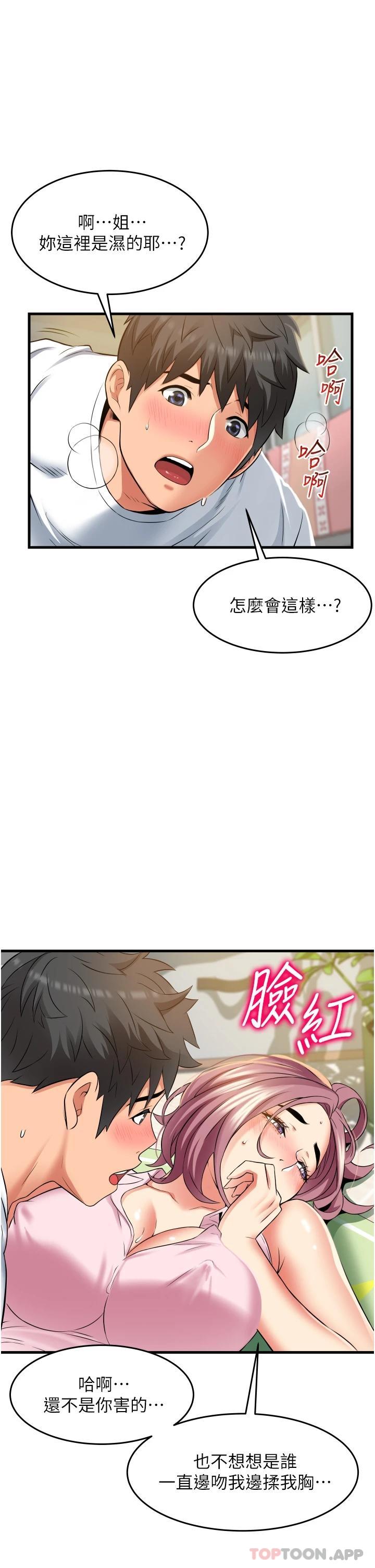 第19话-令人欲罢不能的小穴-小巷里的秘密-Gyou,钢铁王（第11张）
