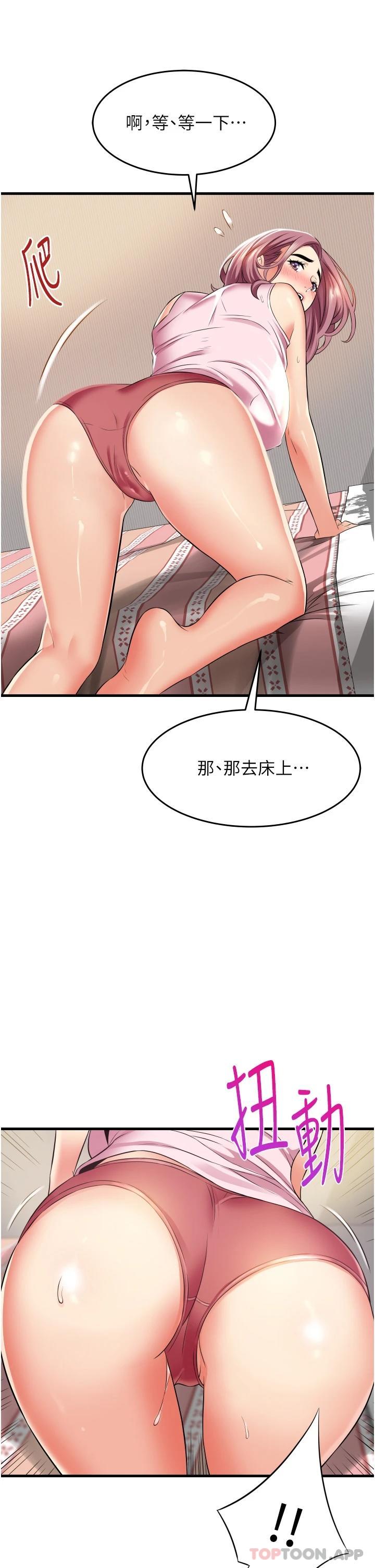 第19话-令人欲罢不能的小穴-小巷里的秘密-Gyou,钢铁王（第13张）