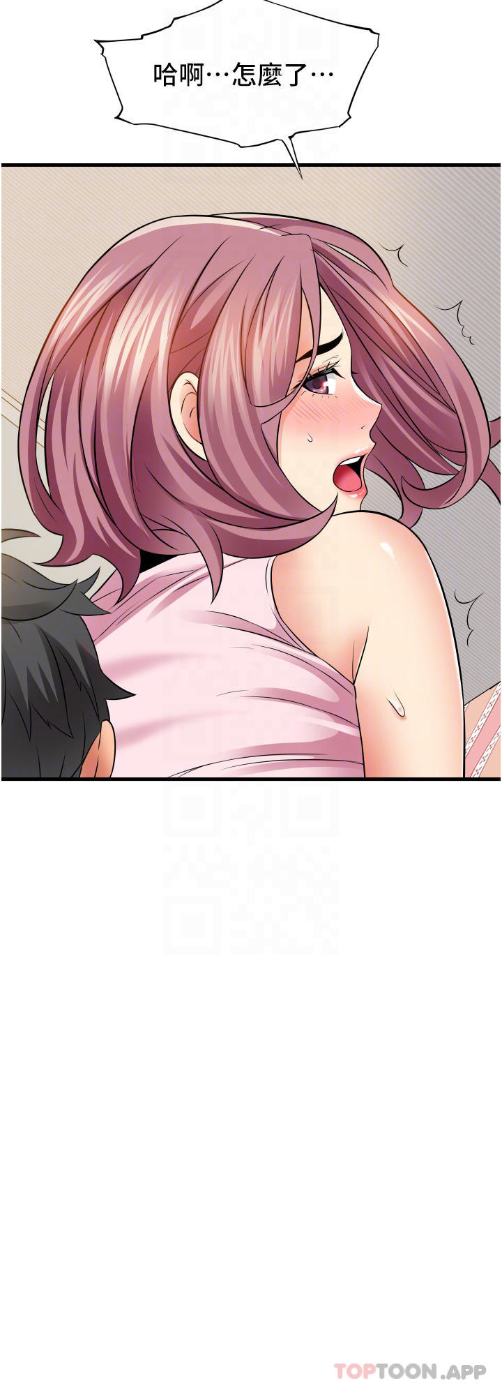 第19话-令人欲罢不能的小穴-小巷里的秘密-Gyou,钢铁王（第16张）