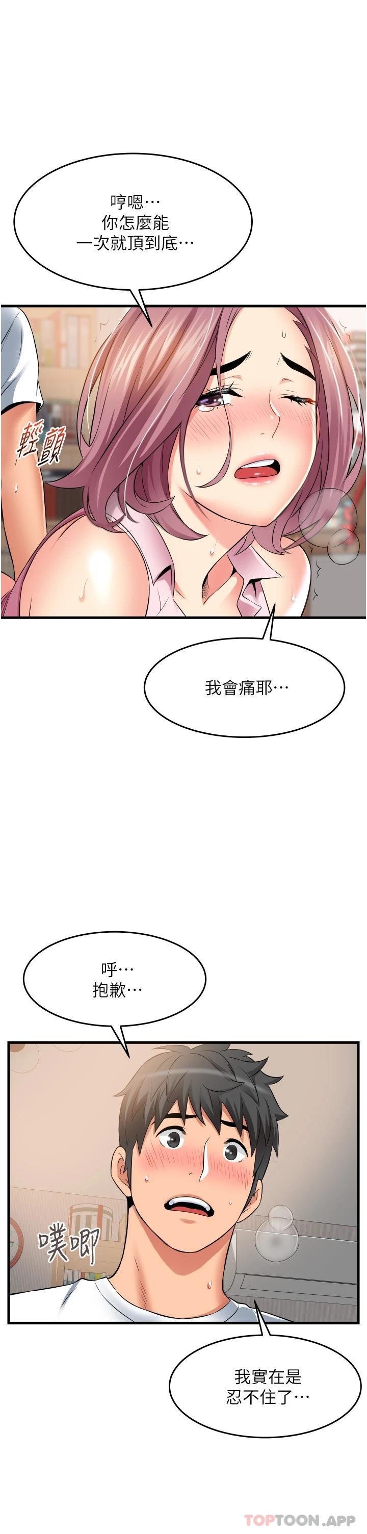 第19话-令人欲罢不能的小穴-小巷里的秘密-Gyou,钢铁王（第19张）