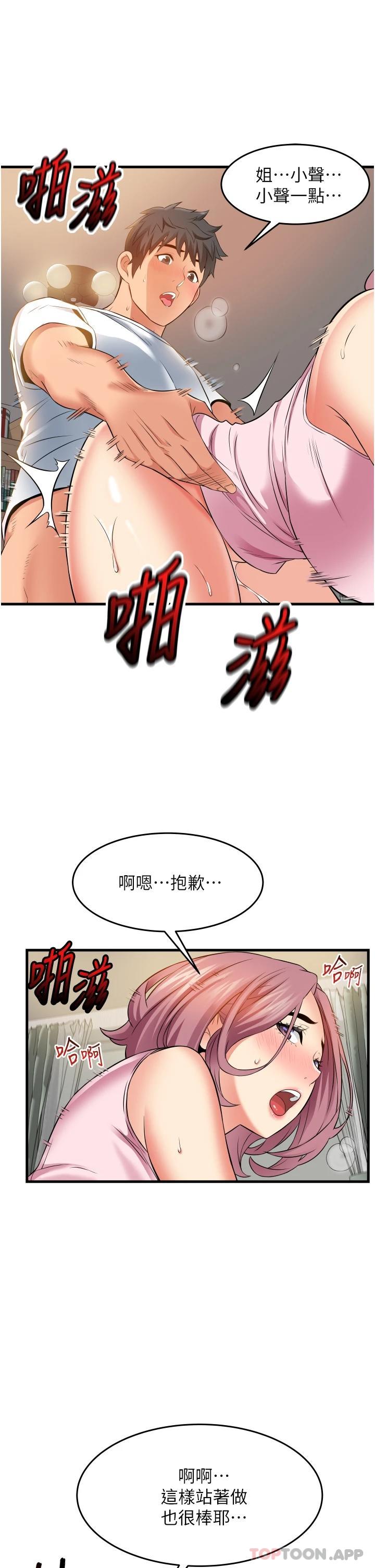 第19话-令人欲罢不能的小穴-小巷里的秘密-Gyou,钢铁王（第21张）