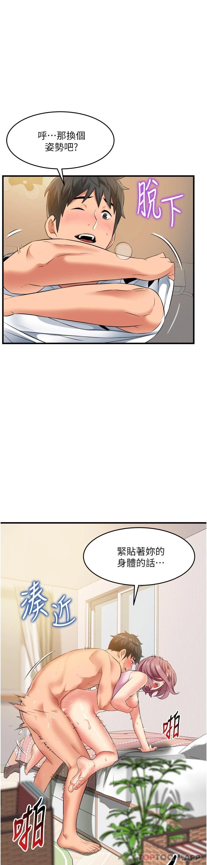 第19话-令人欲罢不能的小穴-小巷里的秘密-Gyou,钢铁王（第25张）