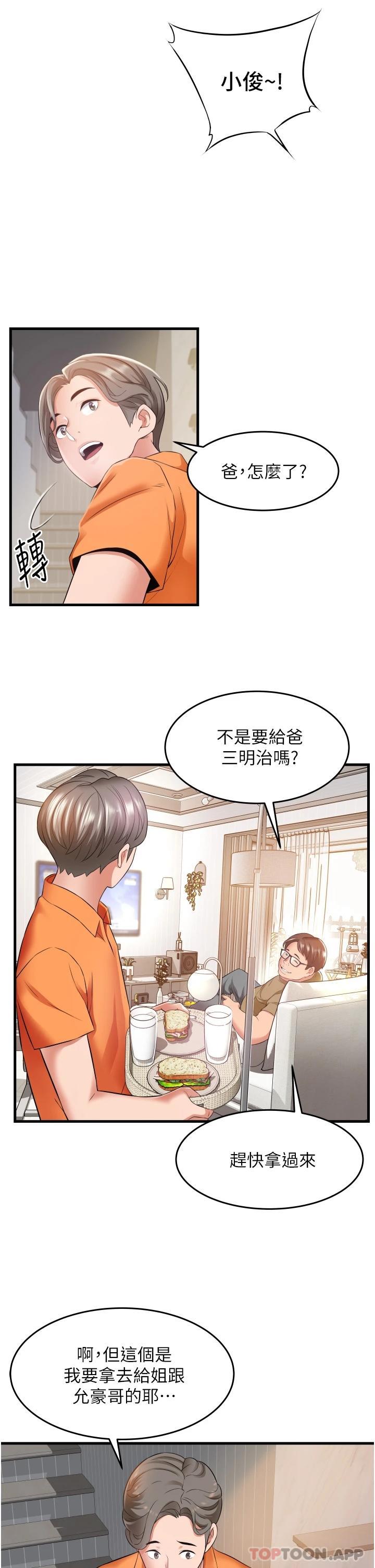 第20话-被肉棒彻底驯服-小巷里的秘密-Gyou,钢铁王（第7张）