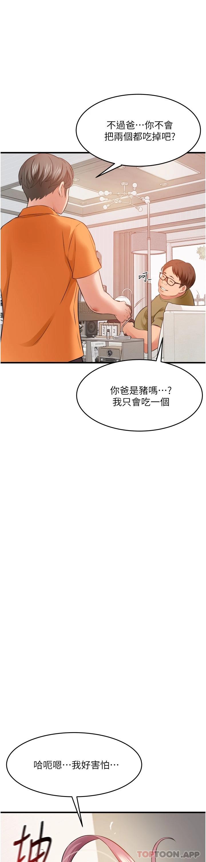 第20话-被肉棒彻底驯服-小巷里的秘密-Gyou,钢铁王（第9张）