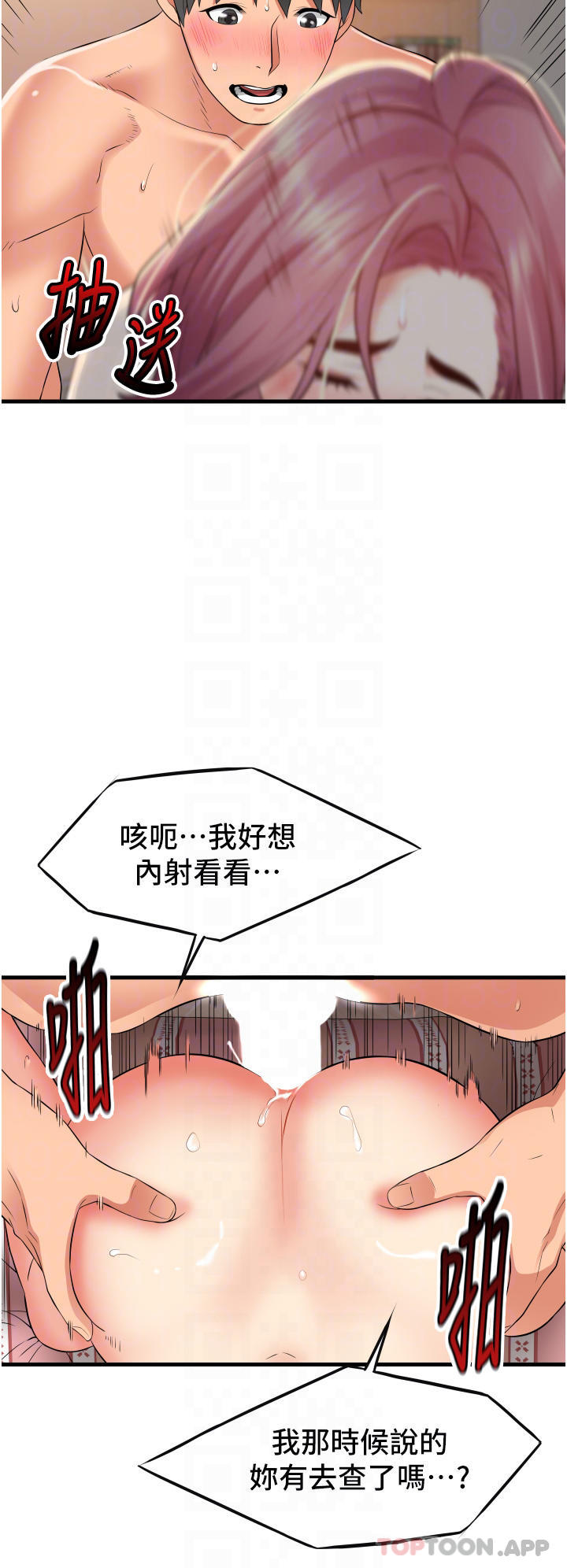 第20话-被肉棒彻底驯服-小巷里的秘密-Gyou,钢铁王（第14张）