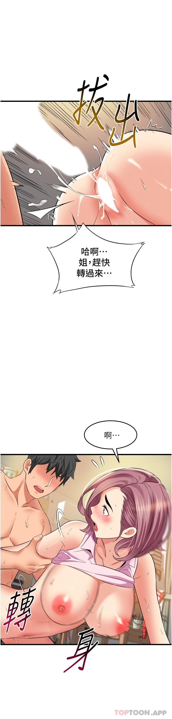 第20话-被肉棒彻底驯服-小巷里的秘密-Gyou,钢铁王（第21张）