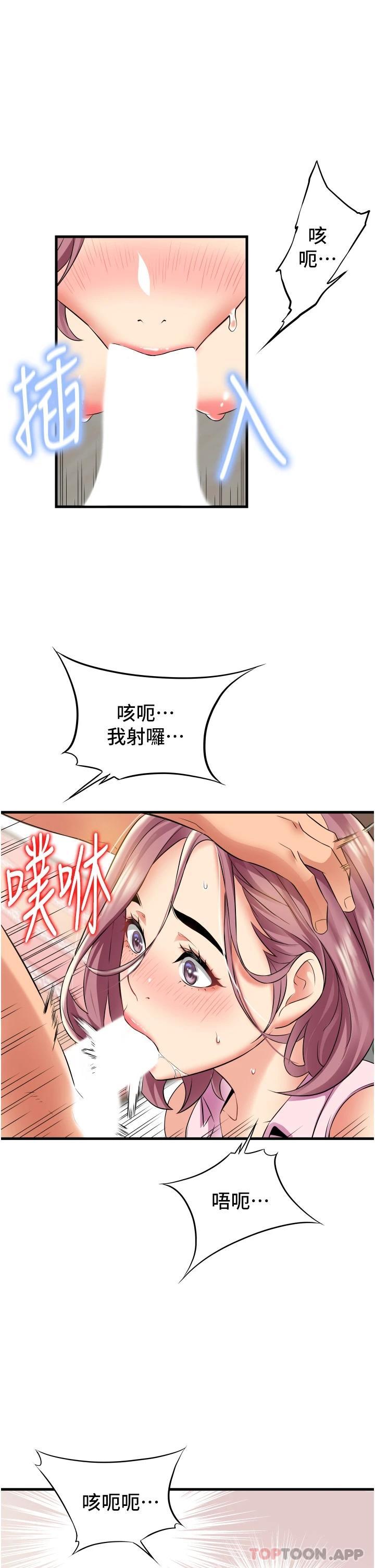 第20话-被肉棒彻底驯服-小巷里的秘密-Gyou,钢铁王（第23张）