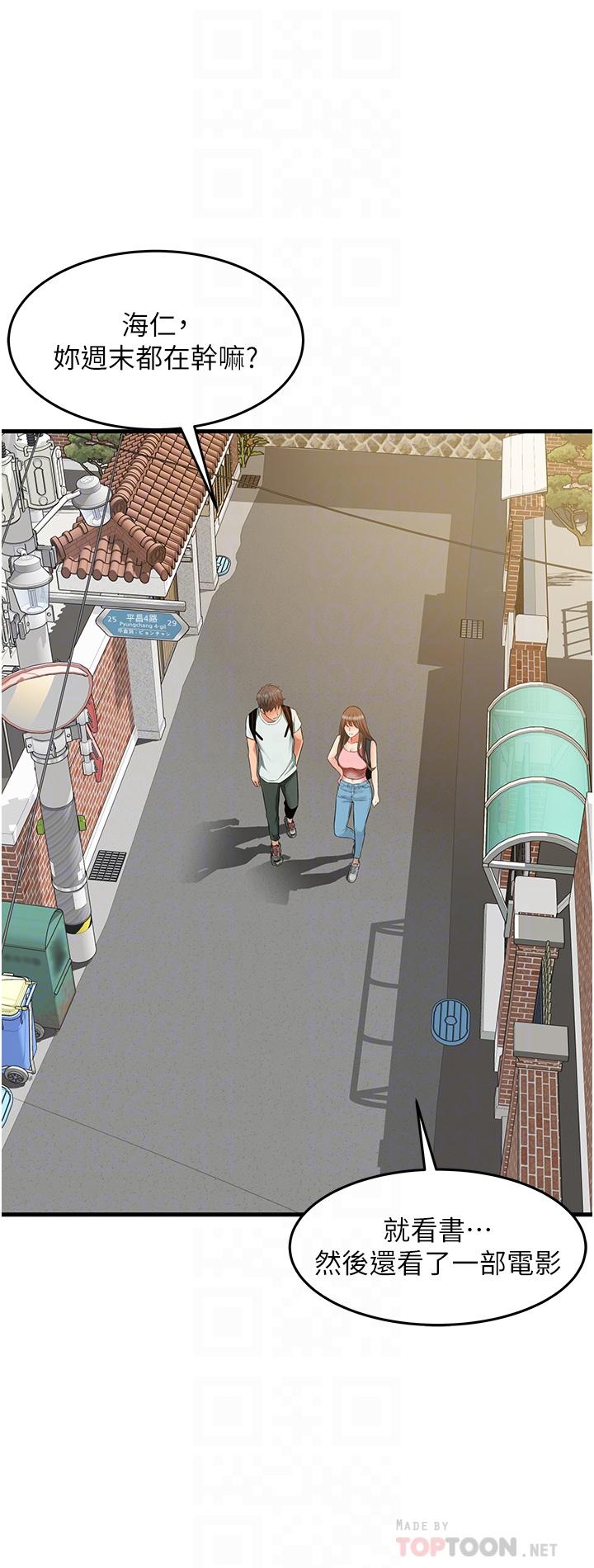 第21话-性感火辣的打扮-小巷里的秘密-Gyou,钢铁王（第4张）