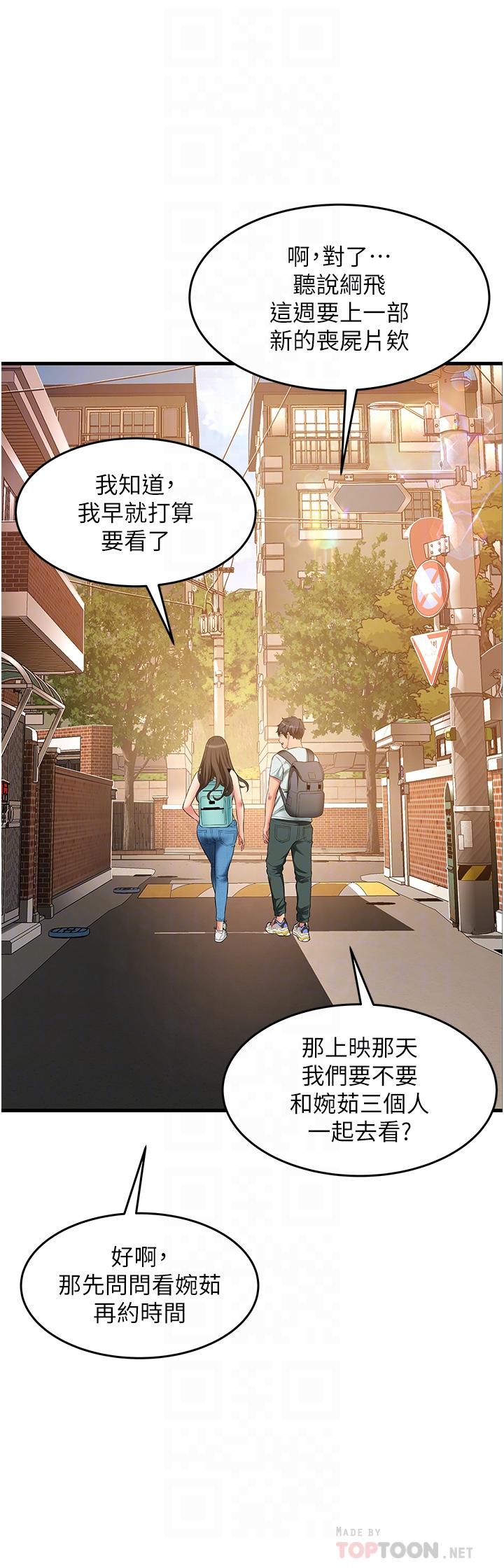 第21话-性感火辣的打扮-小巷里的秘密-Gyou,钢铁王（第6张）