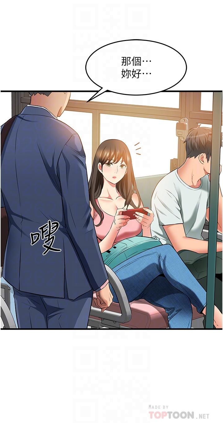 第21话-性感火辣的打扮-小巷里的秘密-Gyou,钢铁王（第8张）