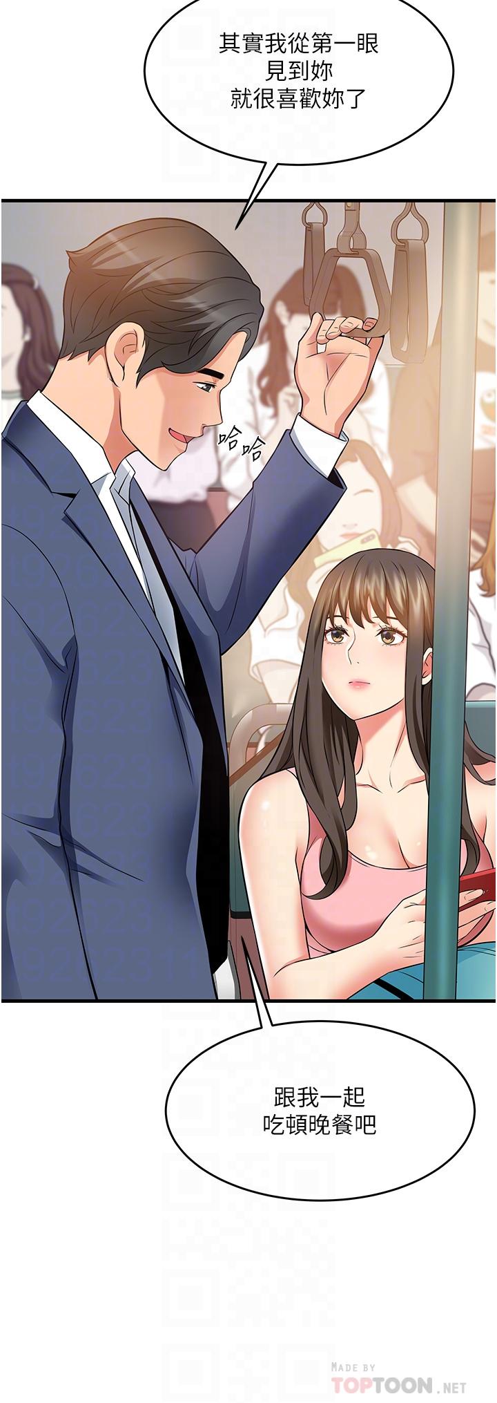 第21话-性感火辣的打扮-小巷里的秘密-Gyou,钢铁王（第10张）