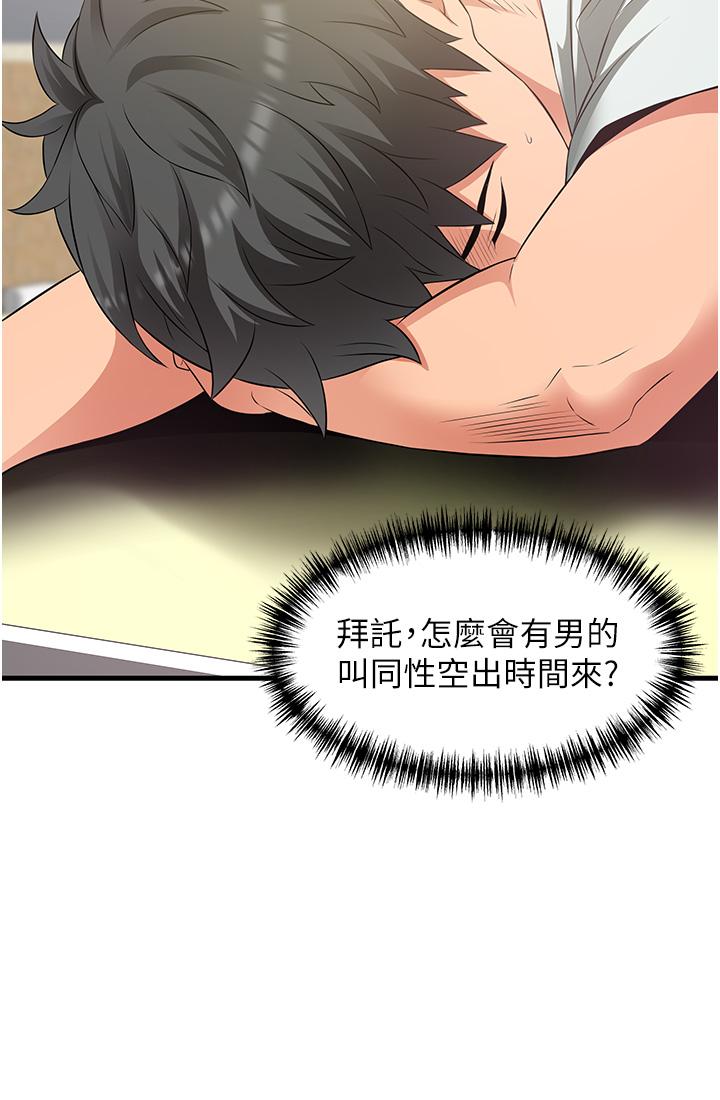 第21话-性感火辣的打扮-小巷里的秘密-Gyou,钢铁王（第22张）