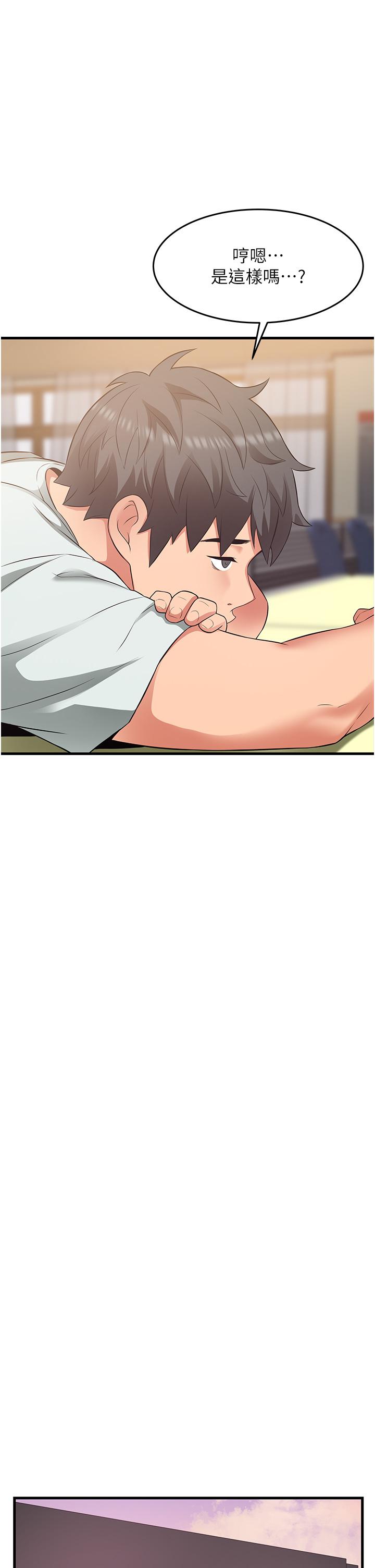 第21话-性感火辣的打扮-小巷里的秘密-Gyou,钢铁王（第25张）