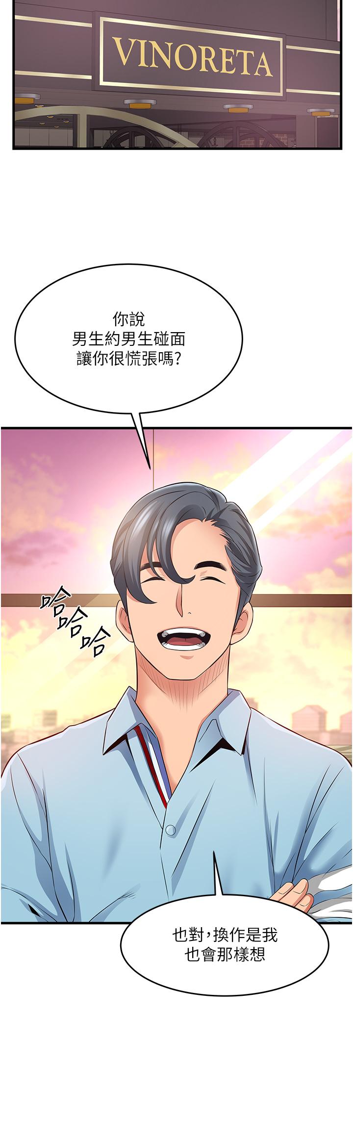 第21话-性感火辣的打扮-小巷里的秘密-Gyou,钢铁王（第26张）