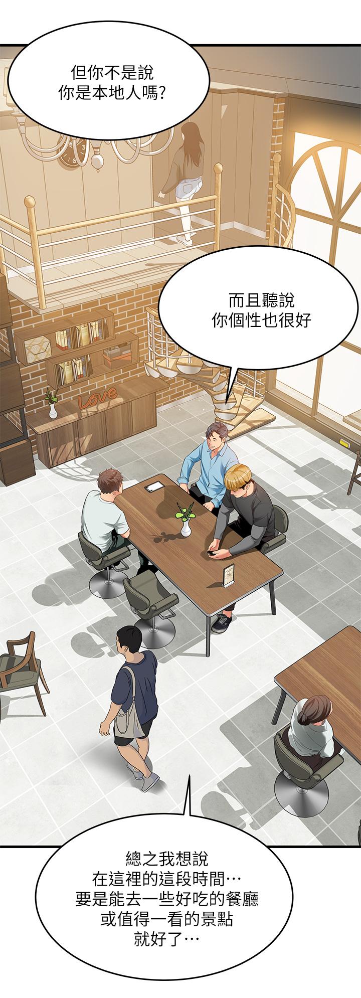 第21话-性感火辣的打扮-小巷里的秘密-Gyou,钢铁王（第28张）