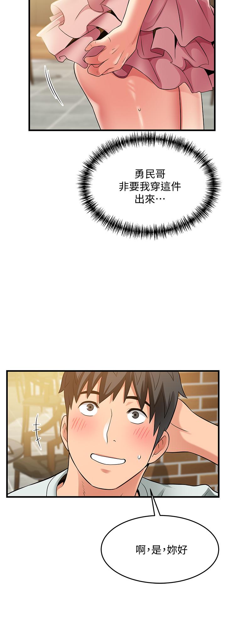 第21话-性感火辣的打扮-小巷里的秘密-Gyou,钢铁王（第34张）