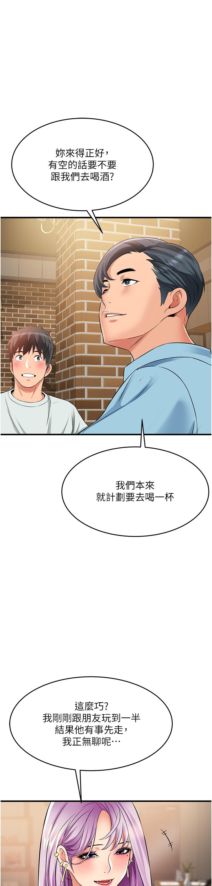 第21话-性感火辣的打扮-小巷里的秘密-Gyou,钢铁王（第35张）