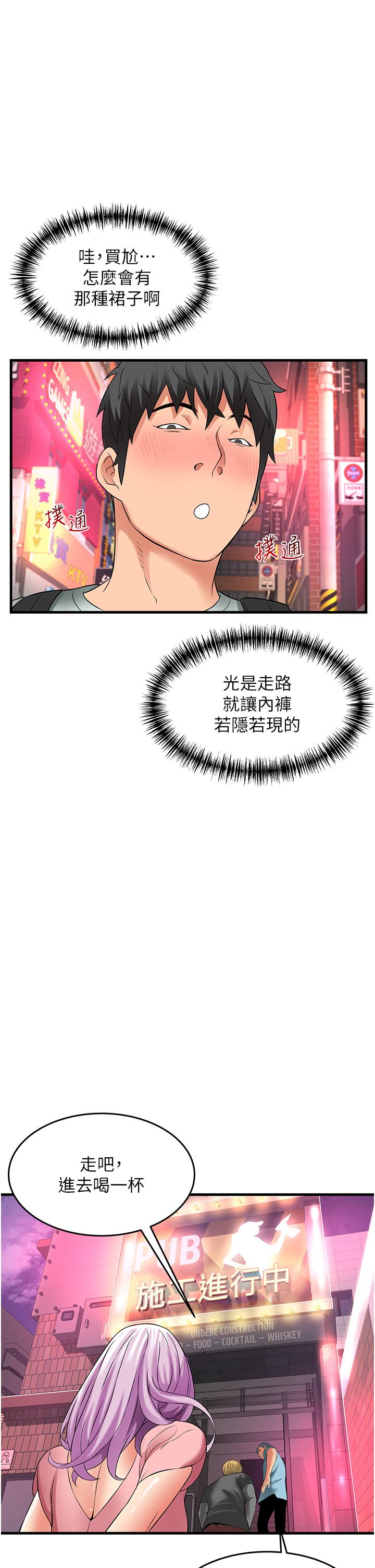 第21话-性感火辣的打扮-小巷里的秘密-Gyou,钢铁王（第39张）