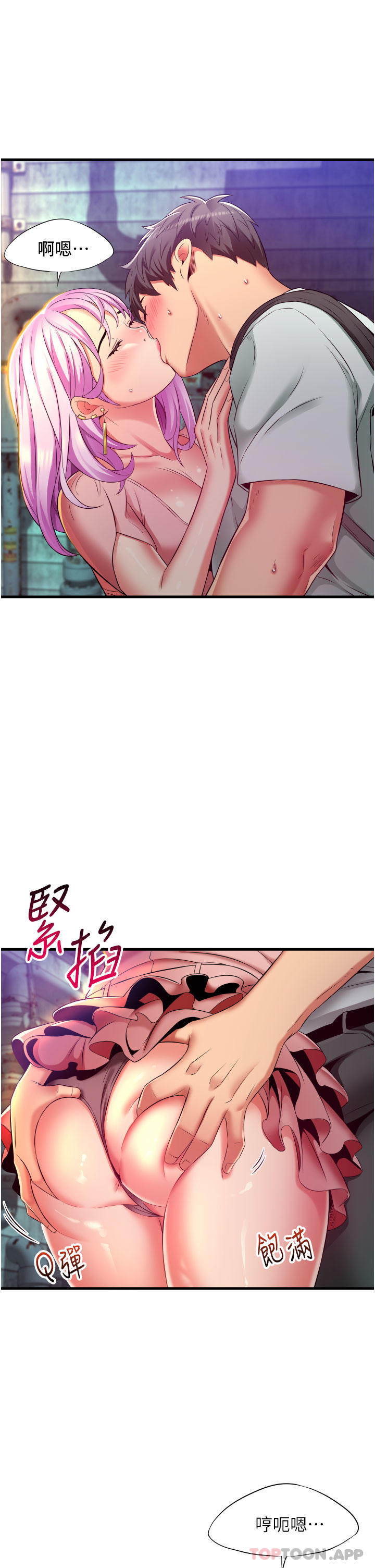 第23话-顶到最深处了&hearts;-小巷里的秘密-Gyou,钢铁王（第9张）