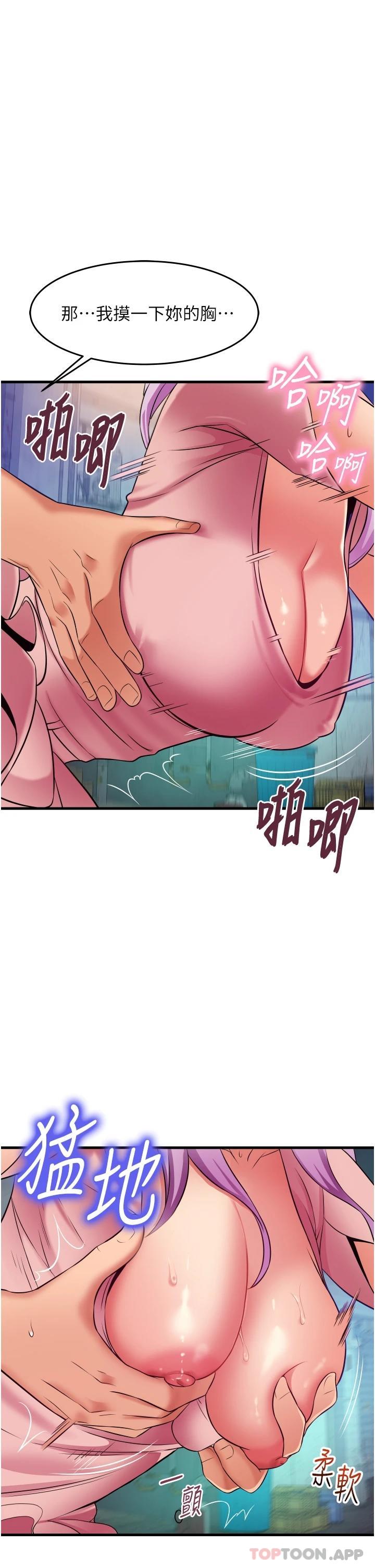 第24话-今天来点特别的吧-小巷里的秘密-Gyou,钢铁王（第9张）