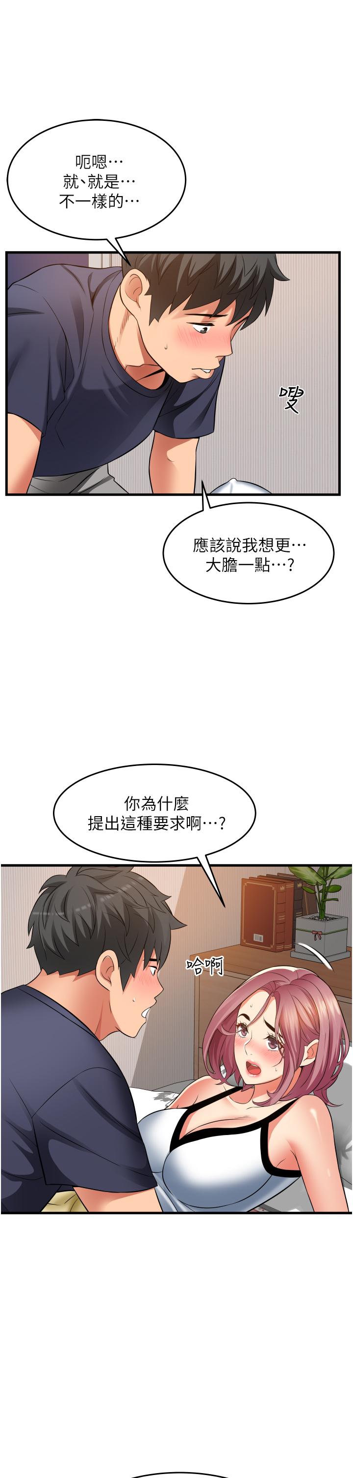 第25话-我要那根粗硬的大老二-小巷里的秘密-Gyou,钢铁王（第5张）