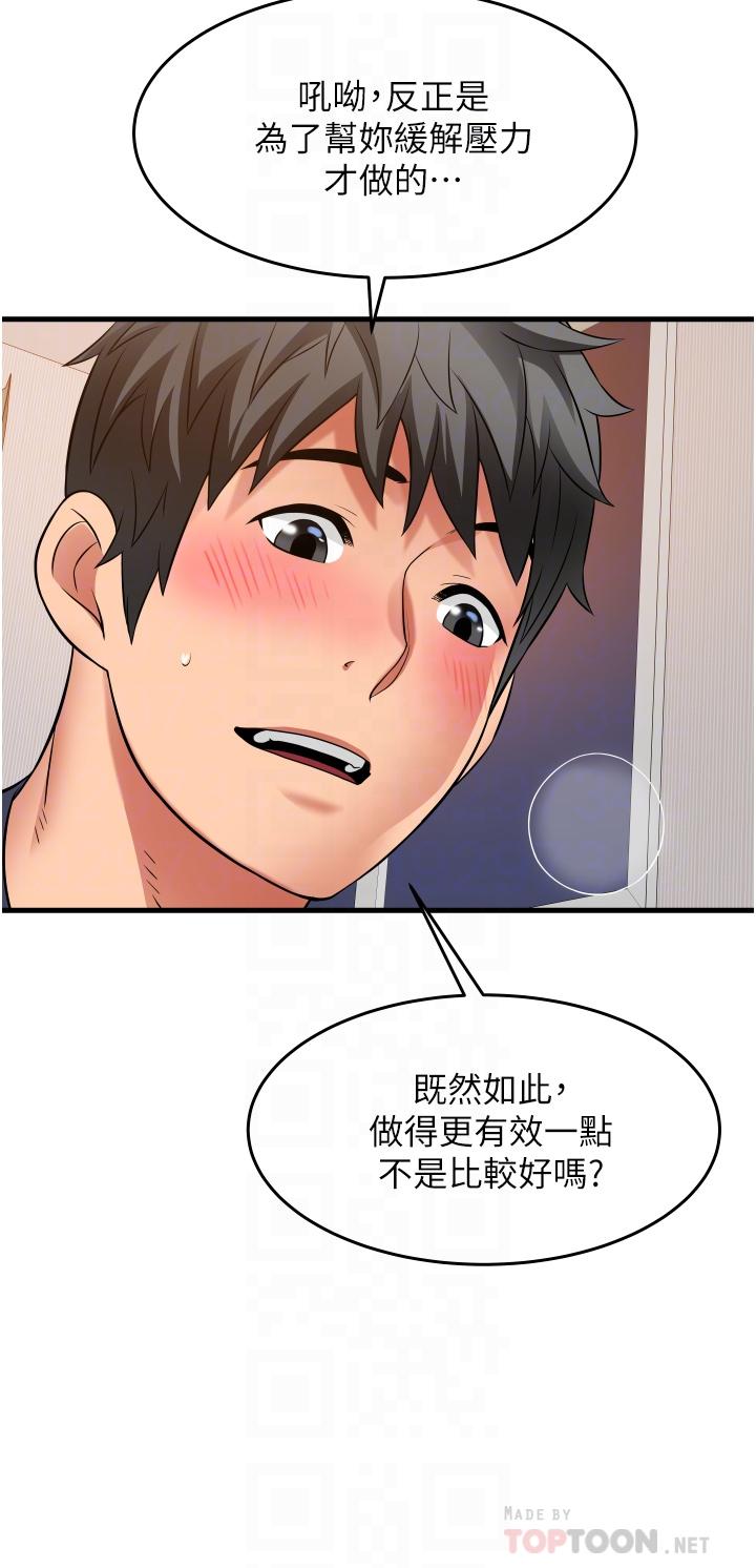 第25话-我要那根粗硬的大老二-小巷里的秘密-Gyou,钢铁王（第6张）