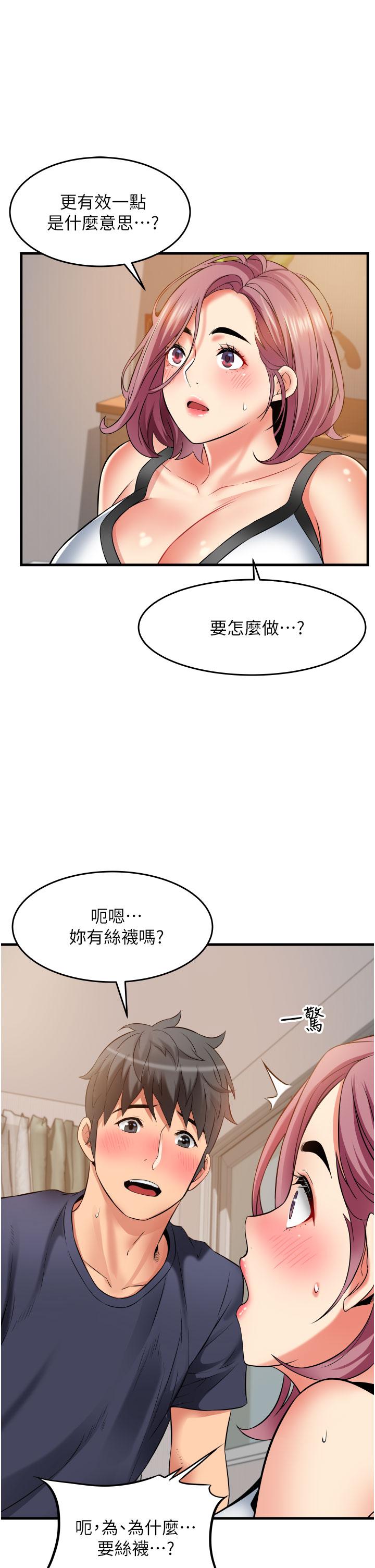 第25话-我要那根粗硬的大老二-小巷里的秘密-Gyou,钢铁王（第7张）