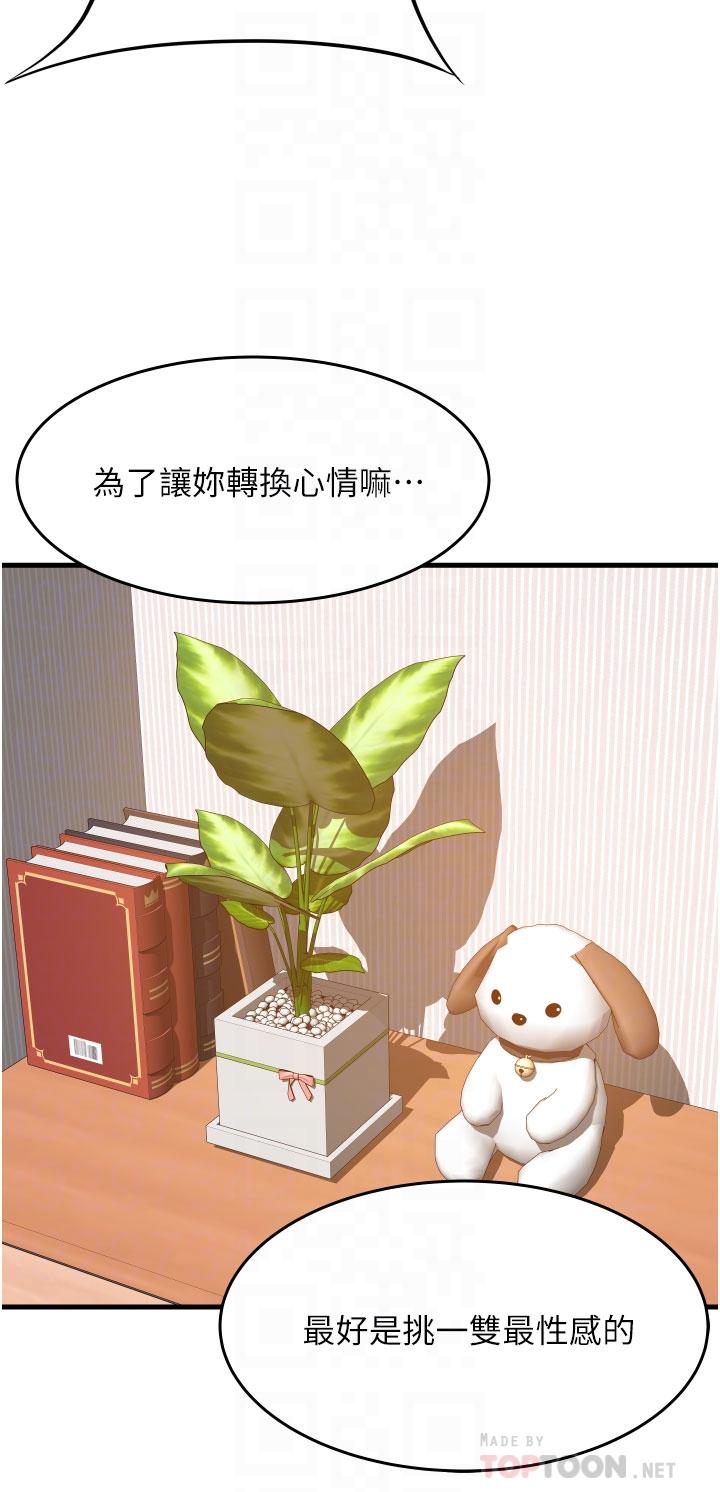 第25话-我要那根粗硬的大老二-小巷里的秘密-Gyou,钢铁王（第8张）