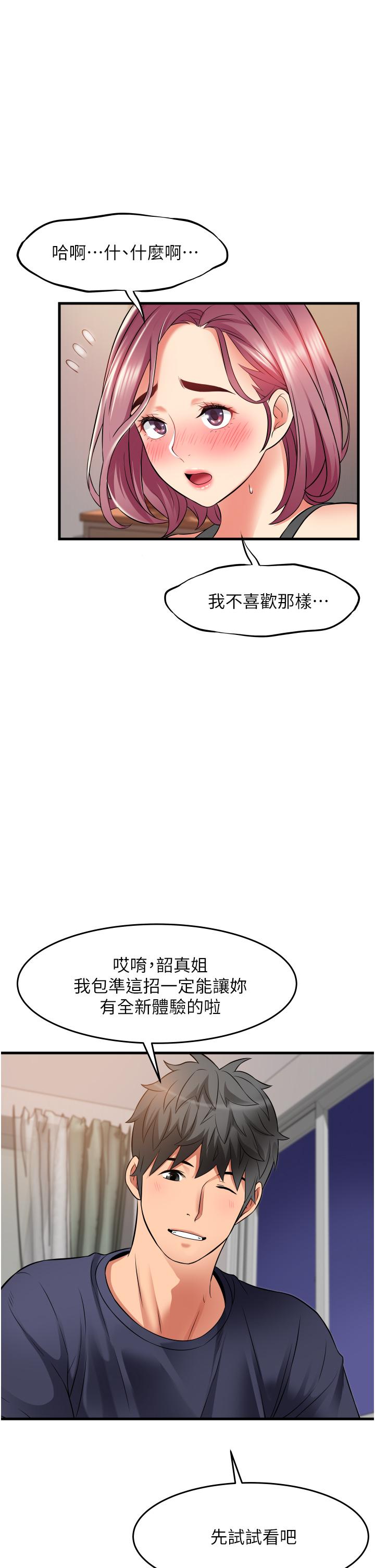 第25话-我要那根粗硬的大老二-小巷里的秘密-Gyou,钢铁王（第9张）
