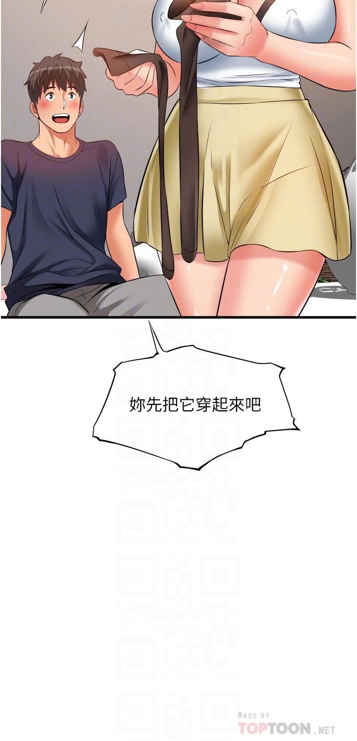 第25话-我要那根粗硬的大老二-小巷里的秘密-Gyou,钢铁王（第12张）