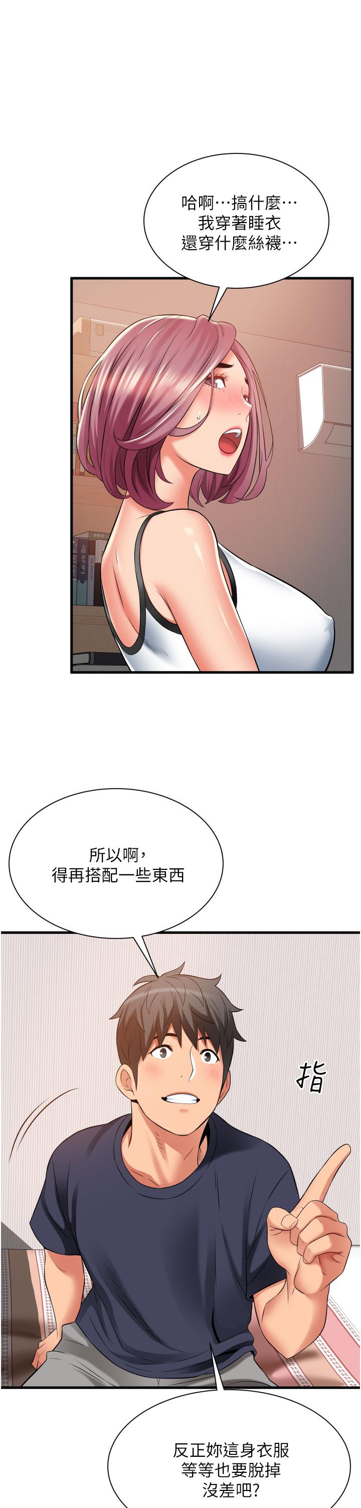 第25话-我要那根粗硬的大老二-小巷里的秘密-Gyou,钢铁王（第13张）